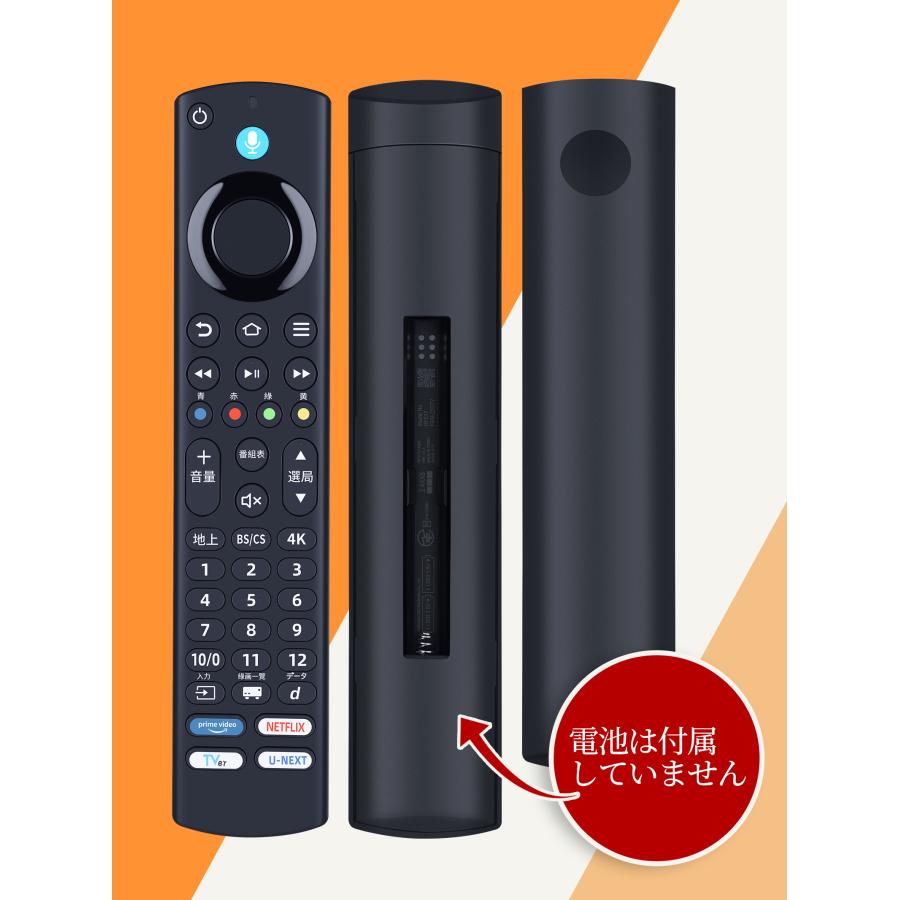 AVTVA FRM-202TV Funai フナイ 用の テレビリモコン 音声機能付き FL