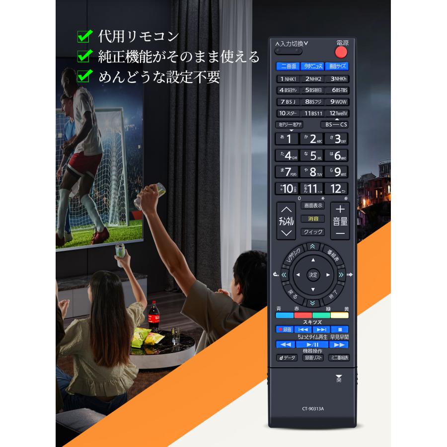 AVTVA CT-90313A TOSHIBA 東芝 用の テレビリモコン 40FH7000 42H7000