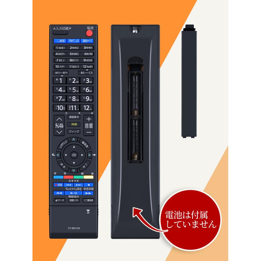 AVTVA CT-90313A TOSHIBA 東芝 用の テレビリモコン 40FH7000 42H7000