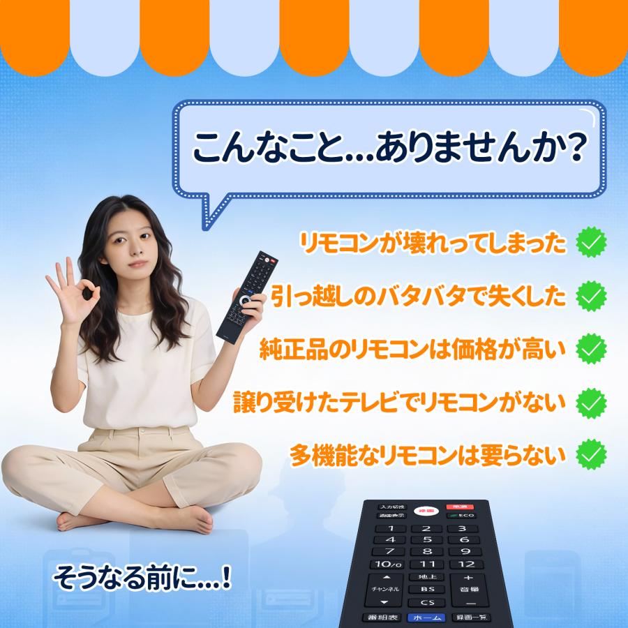 AVTVA NH604JD (FRM-106TV) FUNAI 用の テレビリモコン〈4K対応〉地上