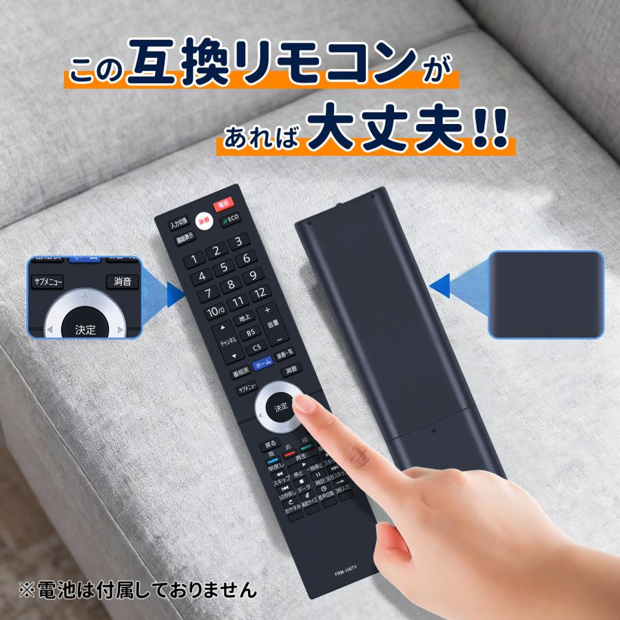 AVTVA NH604JD (FRM-106TV) FUNAI 用の テレビリモコン〈4K対応〉地上