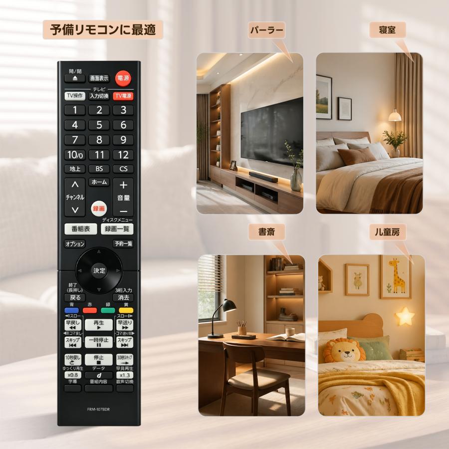 AVTVA FRM-107BDR FUNAI フナイ用のブルーレイレコーダーリモコン FBR