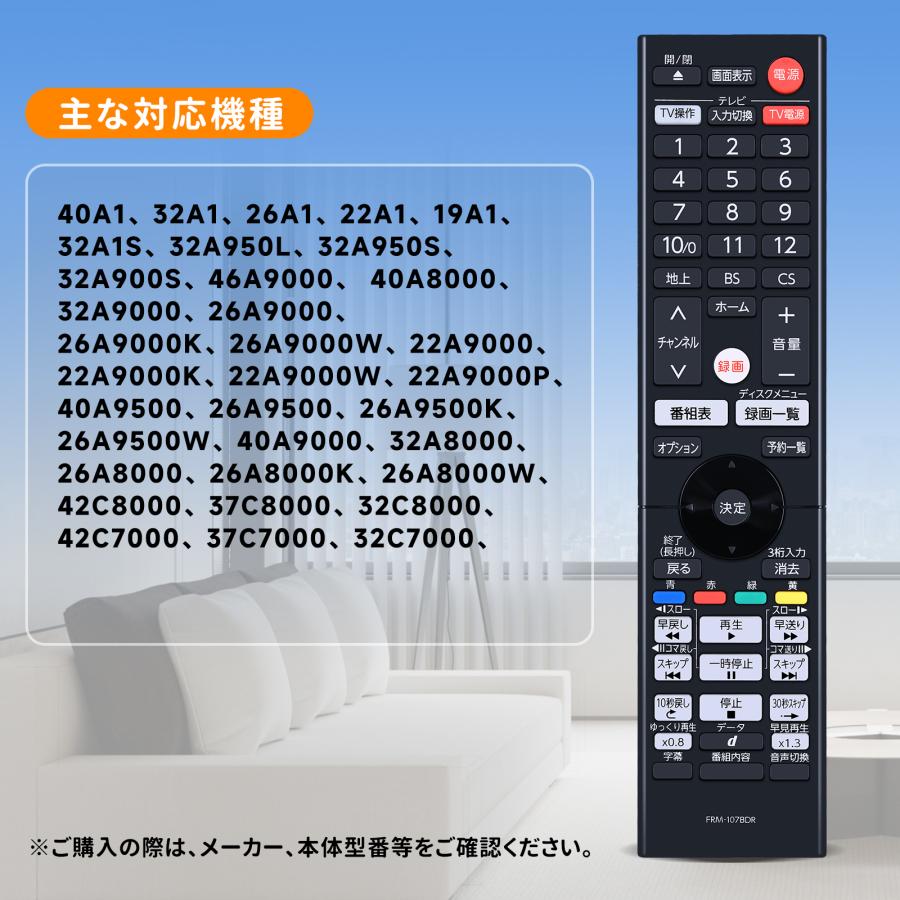 AVTVA FRM-107BDR FUNAI 用の ブルーレイレコーダーリモコン