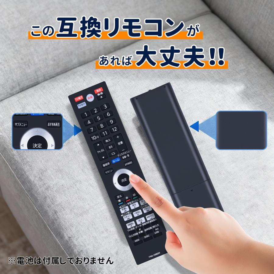 AVTVA NC381JP(FRM-100BDR) FUNAI 用の ブルーレイレコーダーリモコン