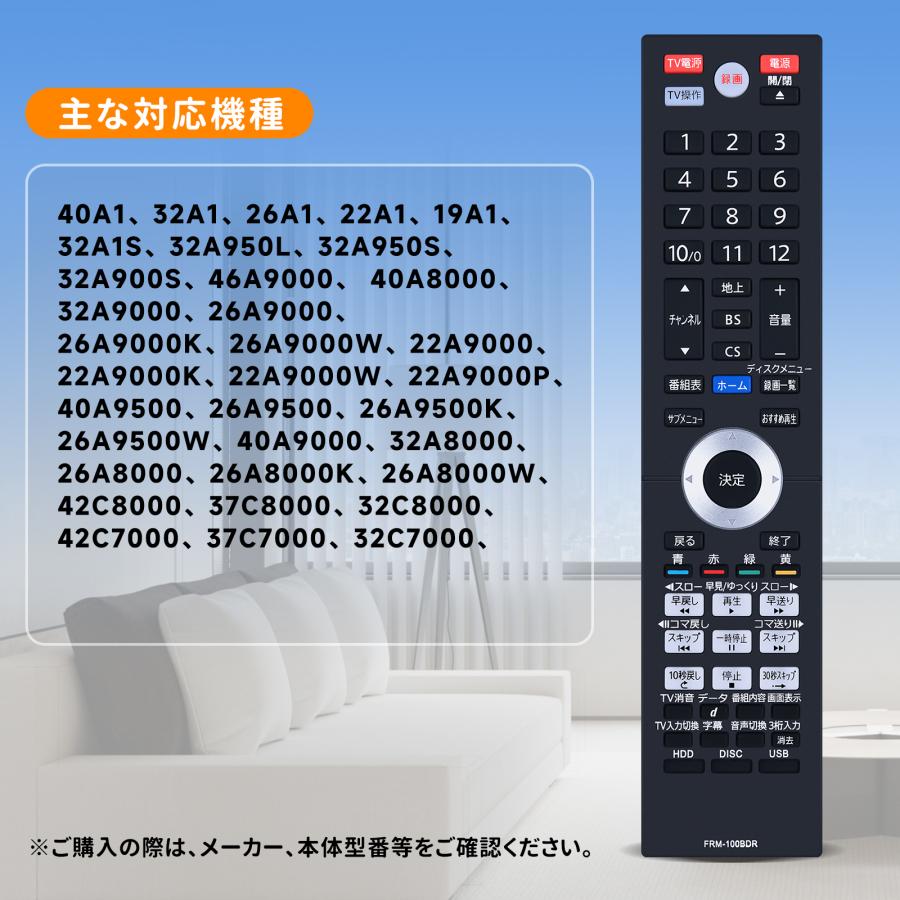 AVTVA NC381JP(FRM-100BDR) FUNAI 用の ブルーレイレコーダーリモコン