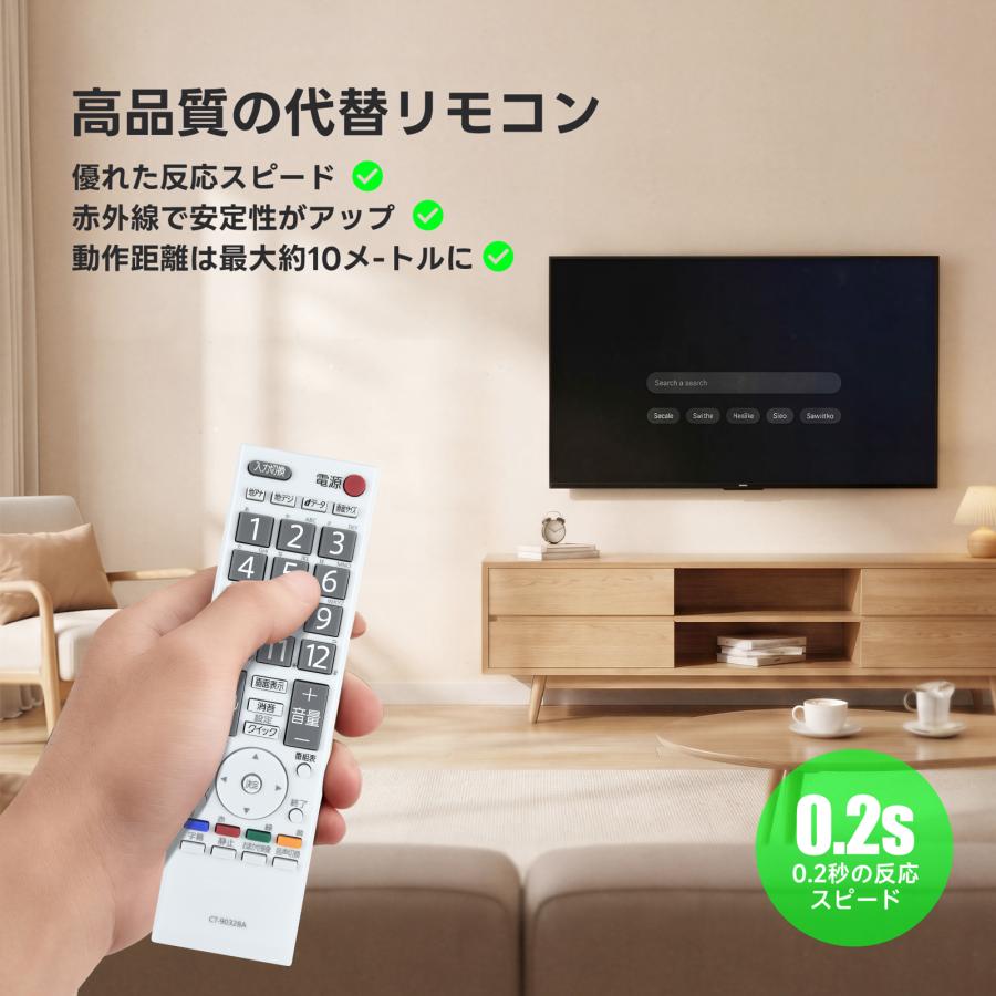 AVTVA CT-90328A TOSHIBA 東芝用のテレビリモコン 22A8000 19A8000