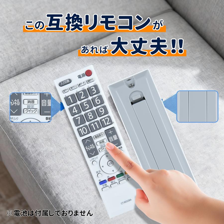 AVTVA CT-90328A TOSHIBA 東芝 用の テレビリモコン A8000シリーズ