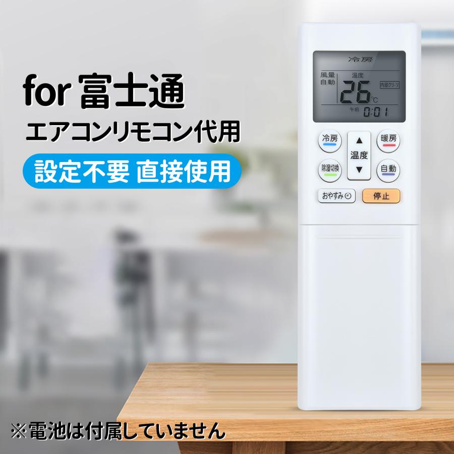 AVTVA AR-RFC5J FUJITSU 富士通用のエアコンリモコン AS-A226H AS
