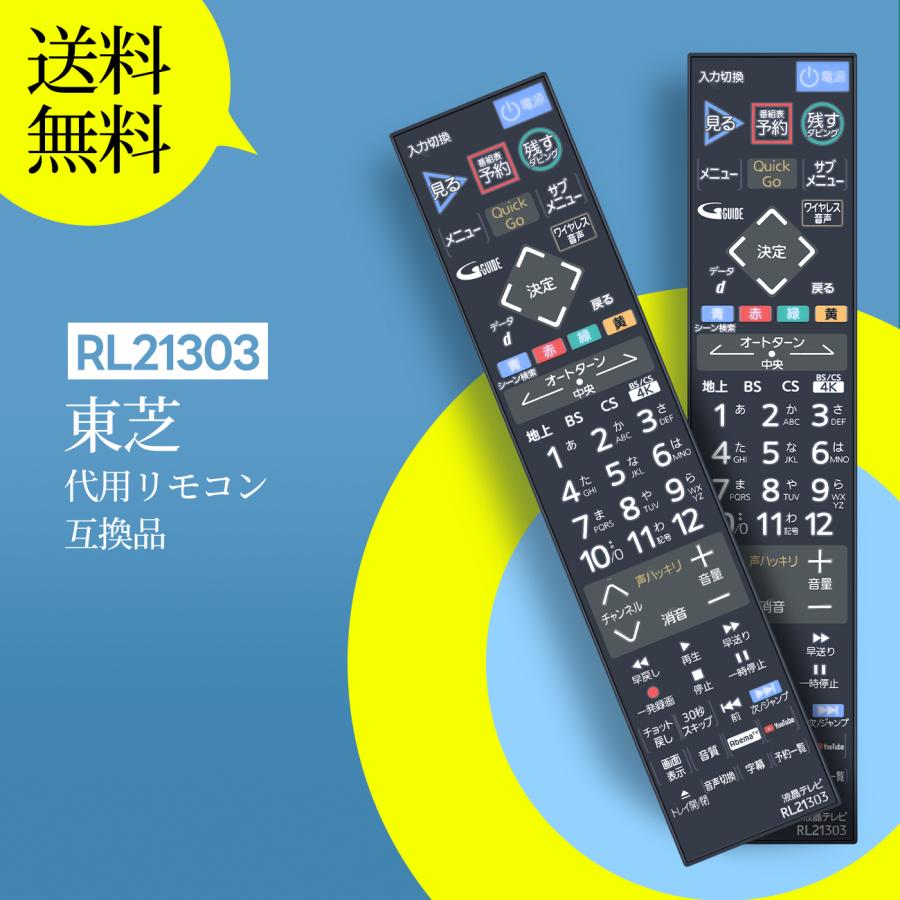 AVTVA RL21303 三菱 Mitsubishi テレビリモコン LCD-A40RA2000 LCD