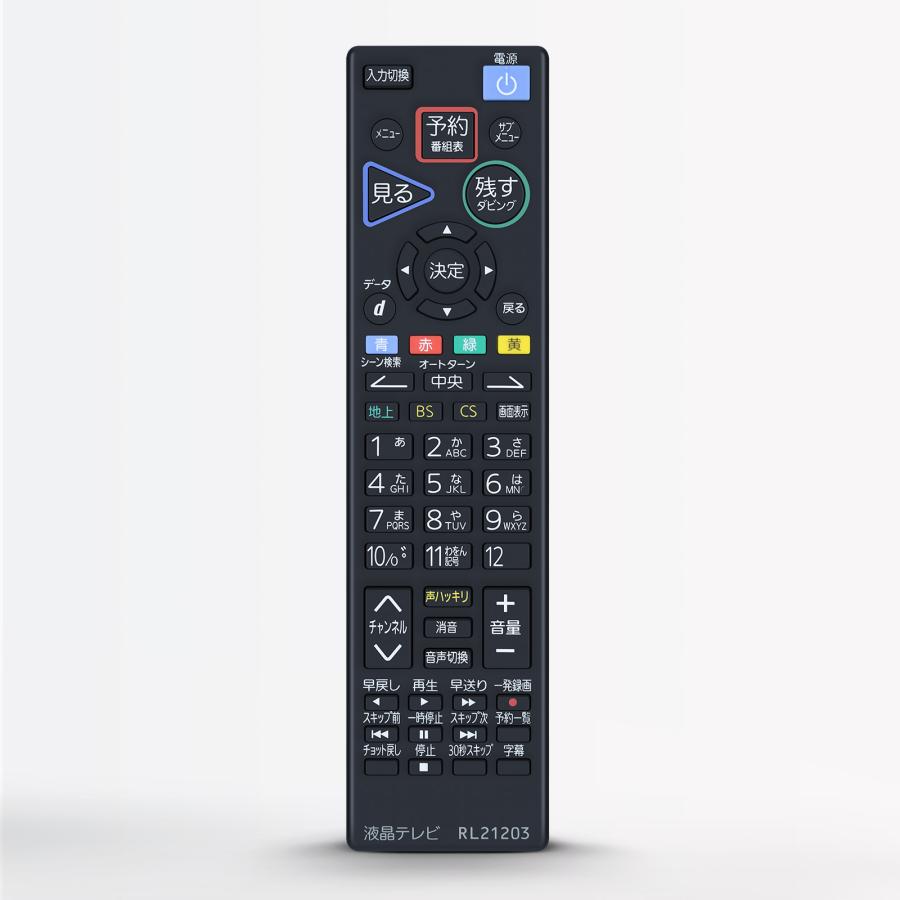 AVTVA RL21203 Mitsubishi 用の テレビリモコン LCD-A32BHR11 LCD