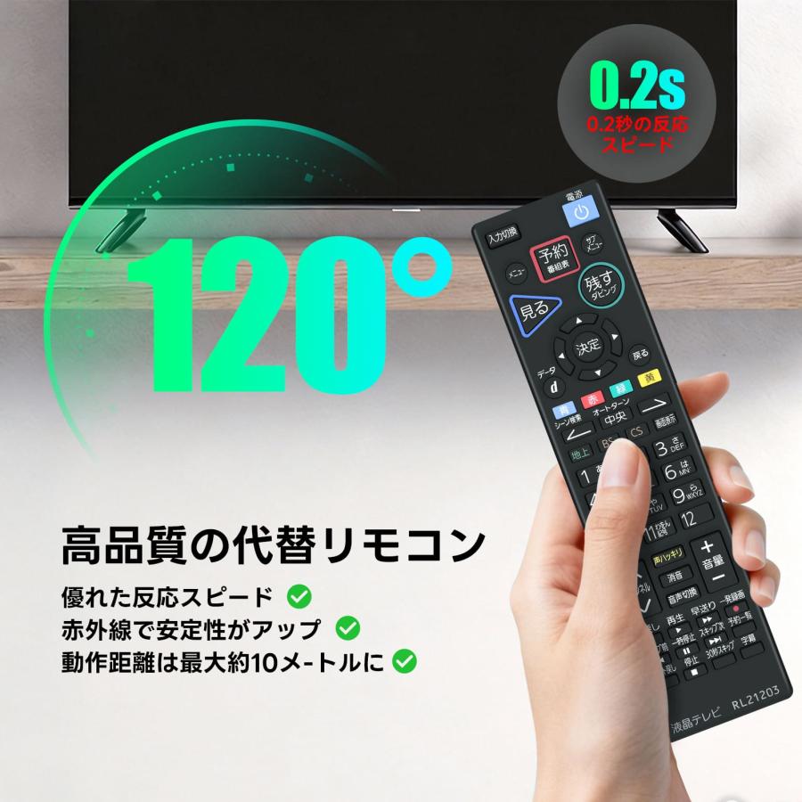 AVTVA RL21203 Mitsubishi 三菱用のテレビリモコン LCD-A32BHR11 LCD