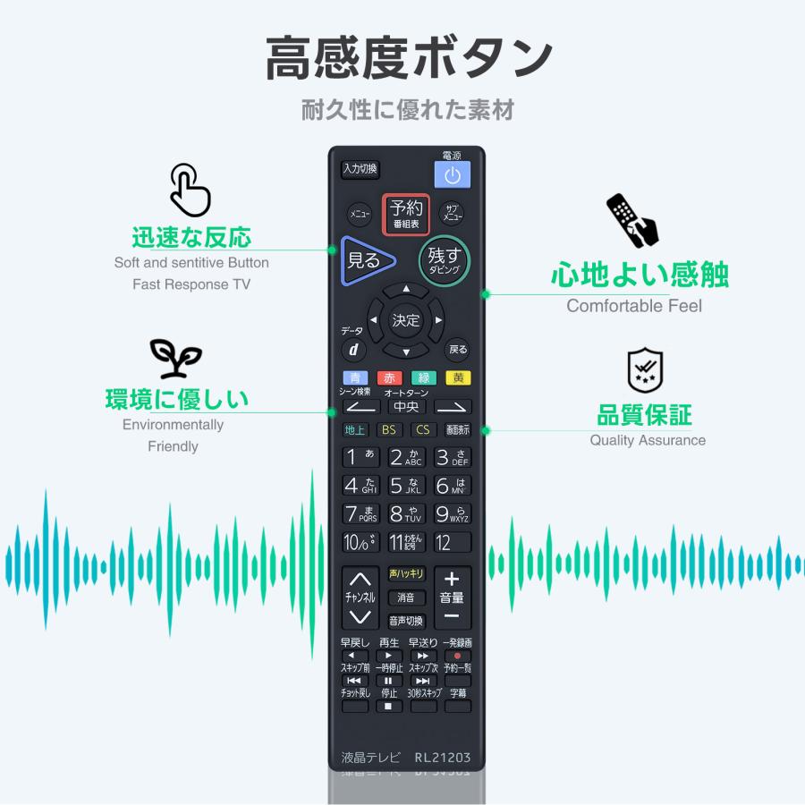 AVTVA RL21203 Mitsubishi 用の テレビリモコン LCD-A32BHR11 LCD