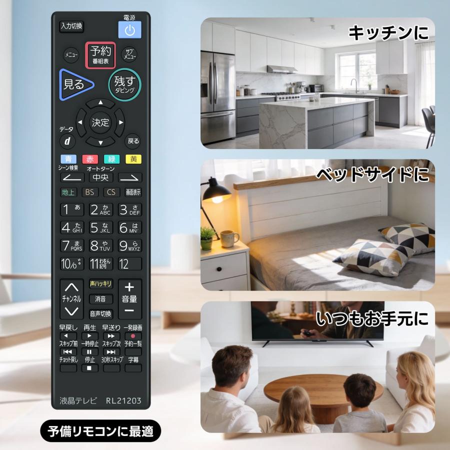 AVTVA RL21203 Mitsubishi 三菱用のテレビリモコン LCD-A32BHR11 LCD