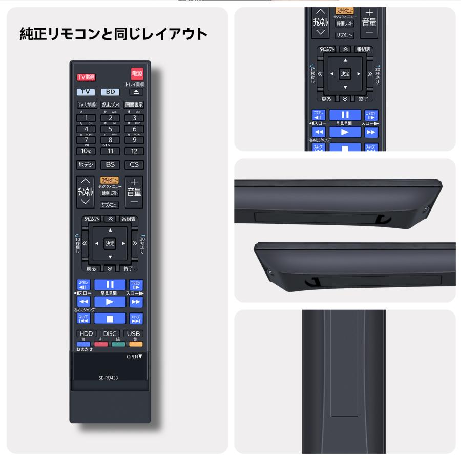 AVTVA SE-R0433 Toshiba 東芝 用の レコーダーリモコン REGZAリモコン