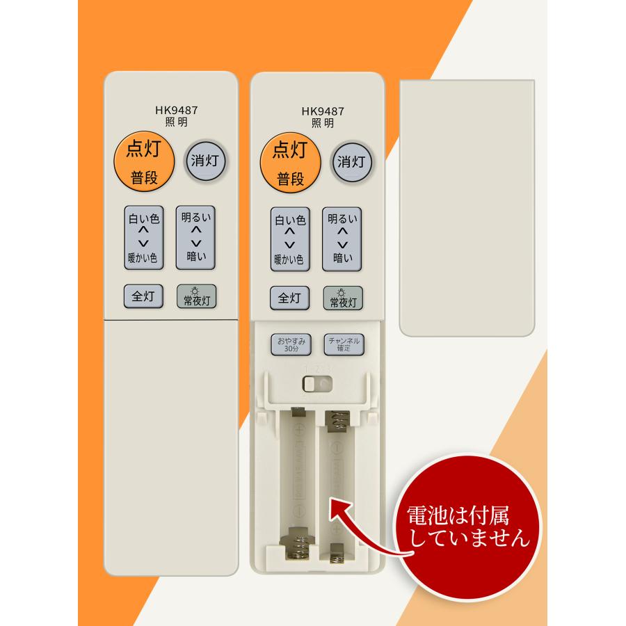 パナソニックシーリングライトリモコン Amazon | シーリングライトリモコン HK9480MM for Panasonic