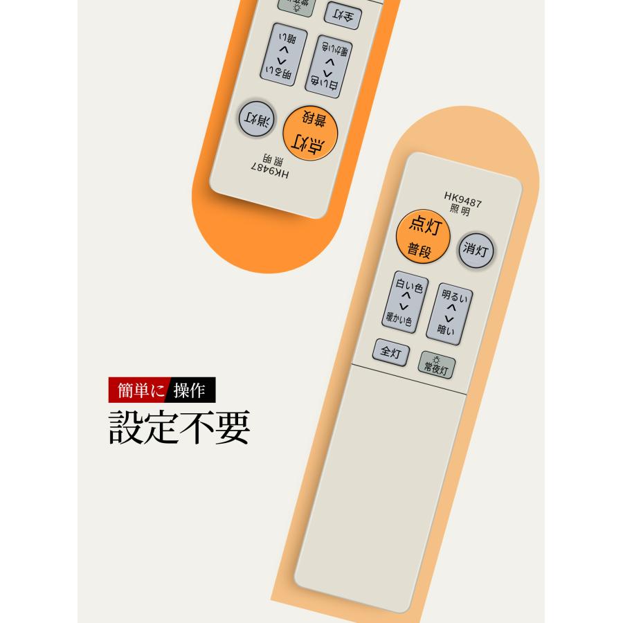 AVTVA HK9487 Panasonic 用の シーリングライトリモコン HK9487MM HH