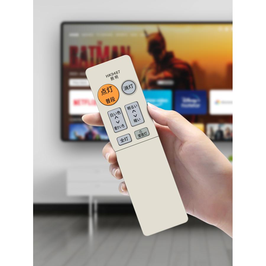 AVTVA HK9487 Panasonic 用の シーリングライトリモコン HK9487MM HH
