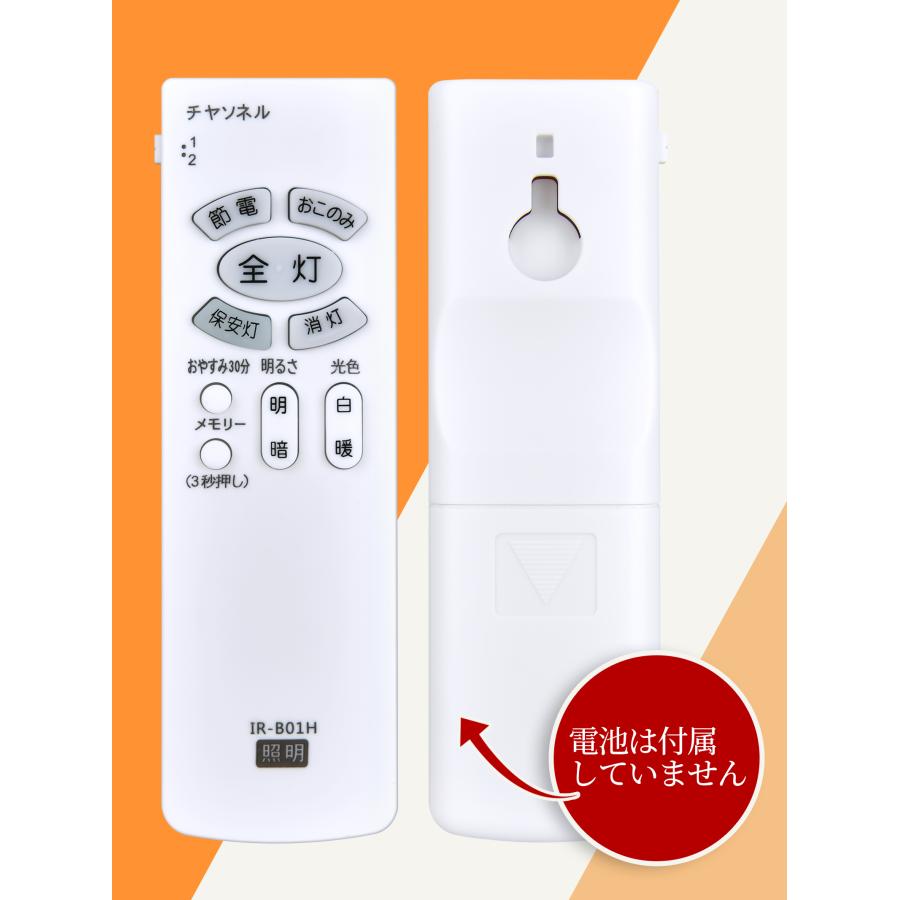 HITACHI シーリングライト　リモコン付き 楽天市場】【 調色 / 単色 】2025年製 日本製 シーリングライト