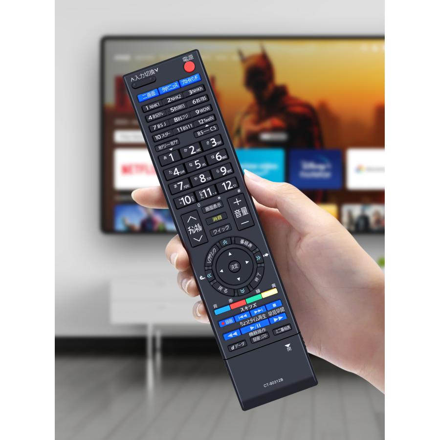 AVTVA CT-90312B TOSHIBA 東芝 用の テレビリモコン 55ZX8000 46ZX8000