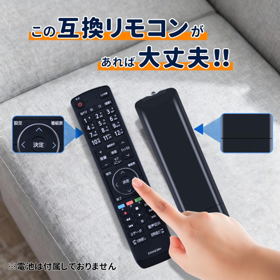 AVTVA EN3AE39H ハイセンス Hisense 用の テレビリモコン ハイセンス