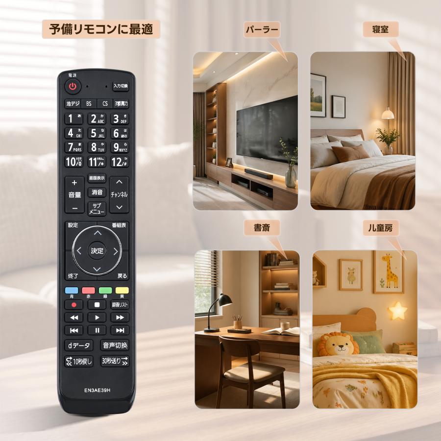 AVTVA EN3AE39H ハイセンス Hisense用のテレビリモコン 32E50 32A35G