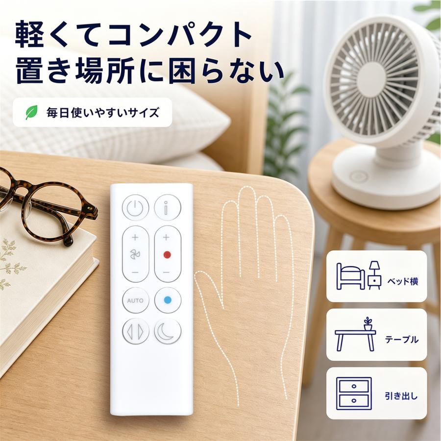 AVTVA HP10 ダイソン用の交換用リモコン 暖房・冷房ファン 加湿器 空気