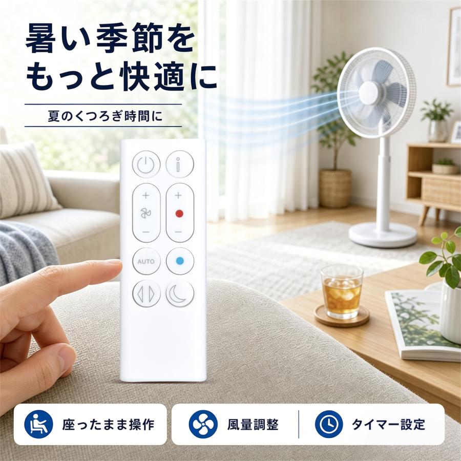 AVTVA HP10 ダイソン用の交換用リモコン 暖房・冷房ファン 加湿器 空気