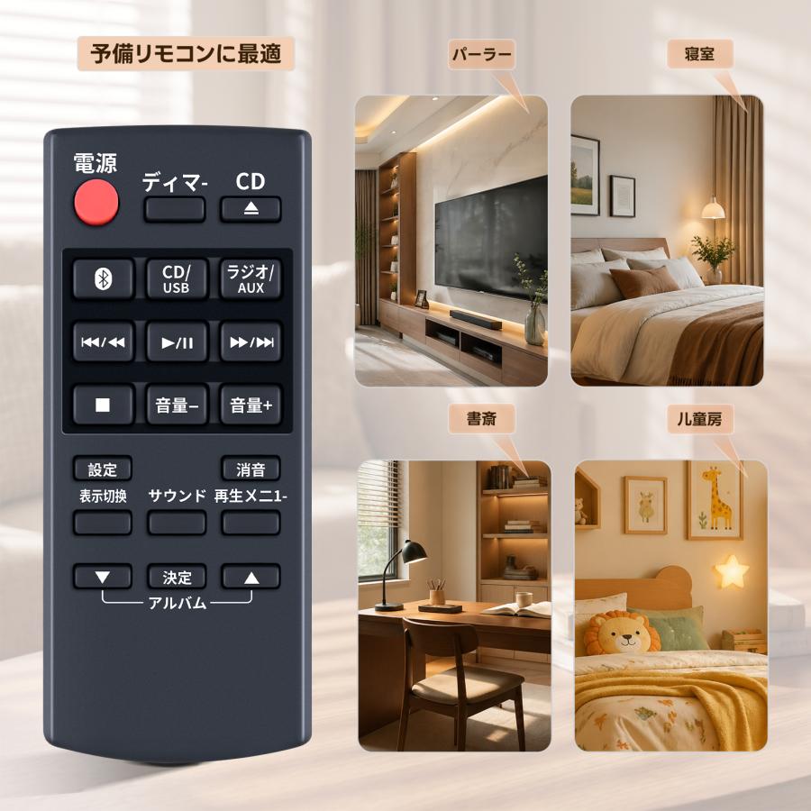 AVTVA N2QAYB000947 パナソニック用のミニコンポリモコン SC-HC300-K