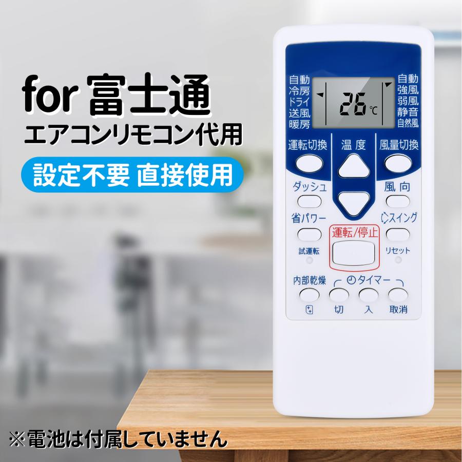 AVTVA AR-NE1 FUJITSU 富士通 用の エアコンリモコン ASE22R-W ASE25R