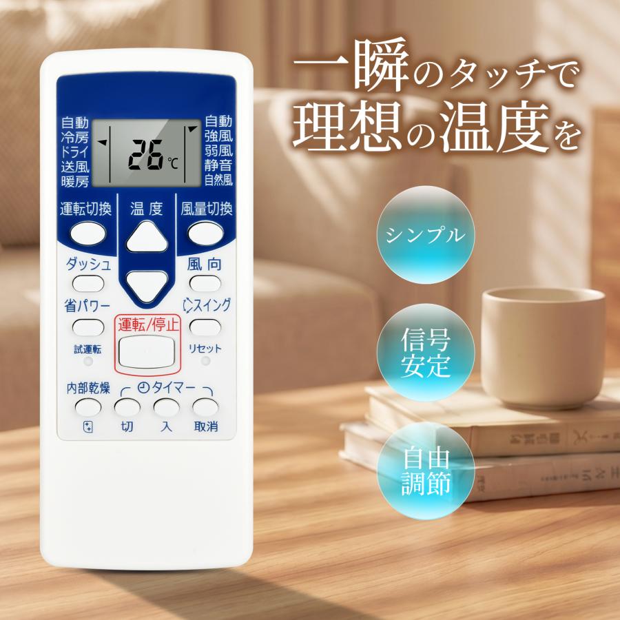AVTVA AR-NE1 FUJITSU 富士通用のエアコンリモコン ASE22R-W ASE25R-W