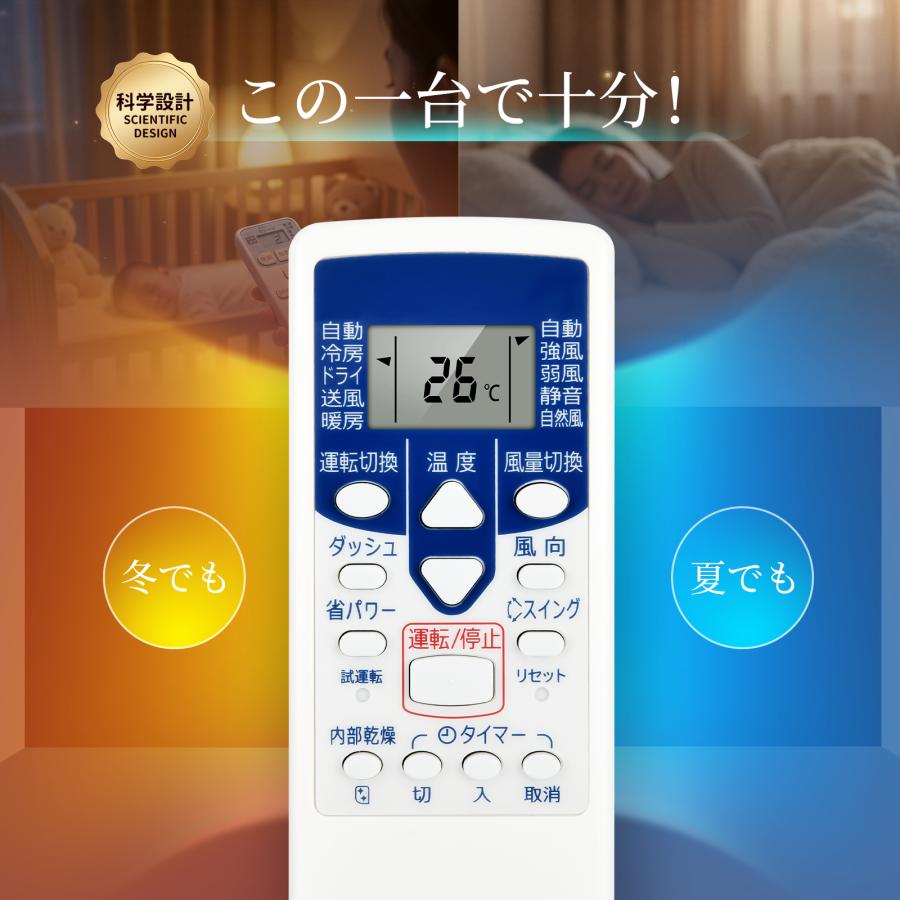 AVTVA AR-NE1 FUJITSU 富士通用のエアコンリモコン ASE22R-W ASE25R-W