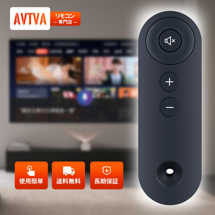 AVTVA Sonos ソノス 用の サウンドバーリモコン テレビスピーカー