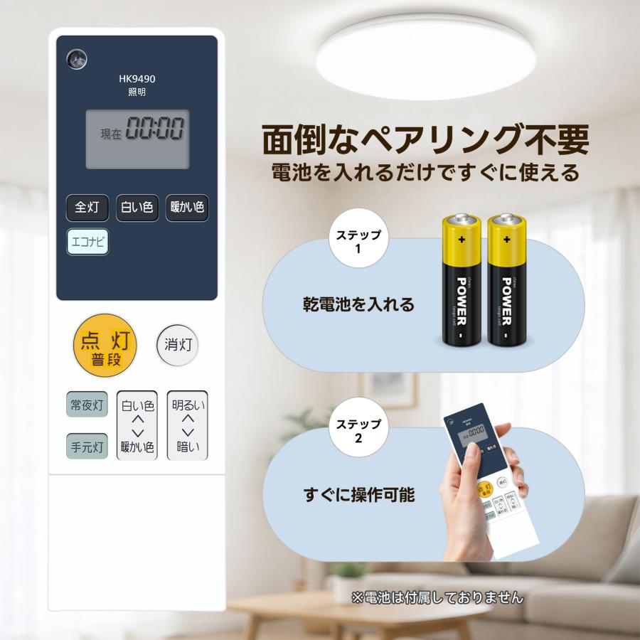 AVTVA HK9490 HK9490MM Panasonic パナソニック用のシーリングライト