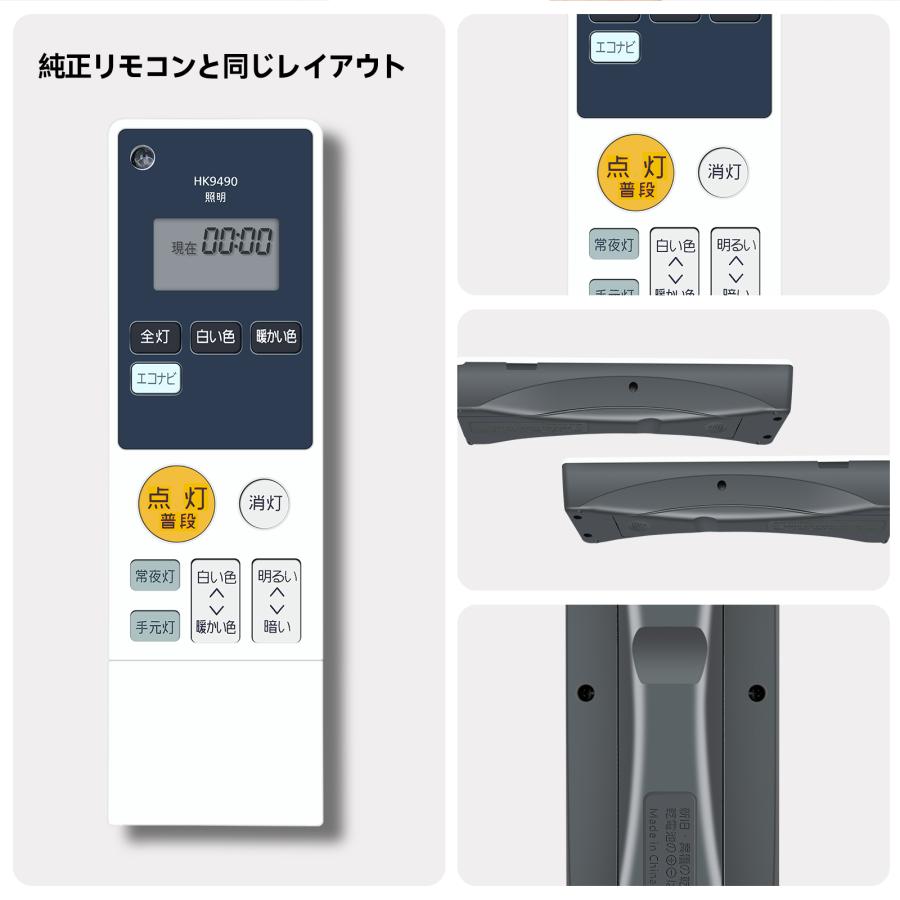 AVTVA HK9490 HK9490MM Panasonic パナソニック 用の シーリングライト