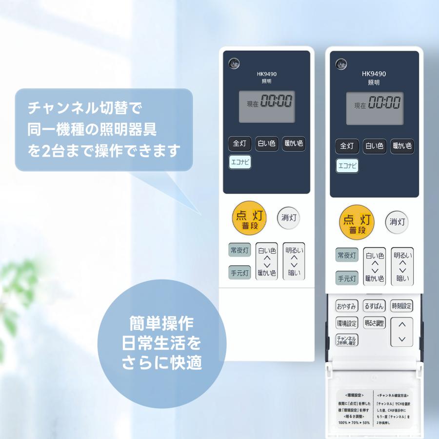 AVTVA HK9490 HK9490MM Panasonic パナソニック用のシーリングライト