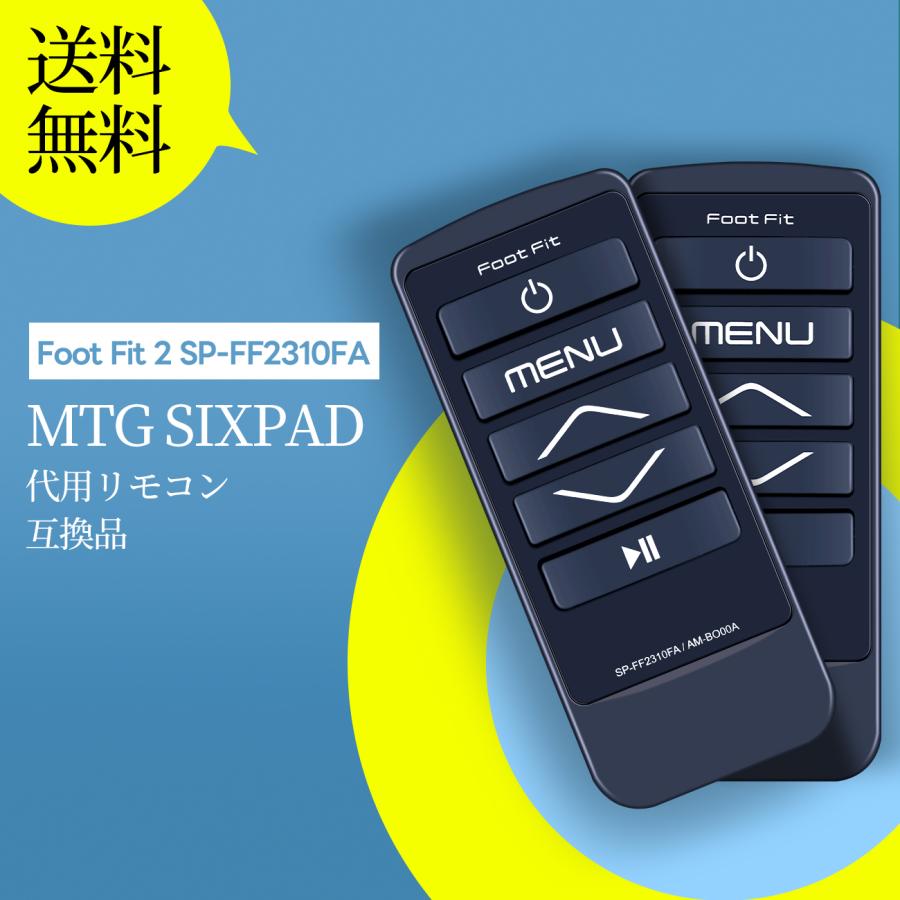 AVTVA SP-FF2310FA 用の MTG SIXPADリモコン フットフィット 2リモコン