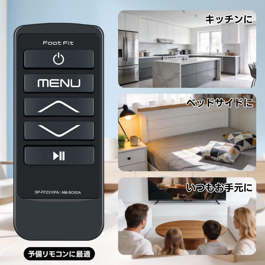 AVTVA SP-FF2310FA用のMTG SIXPADリモコン フットフィット 2リモコン