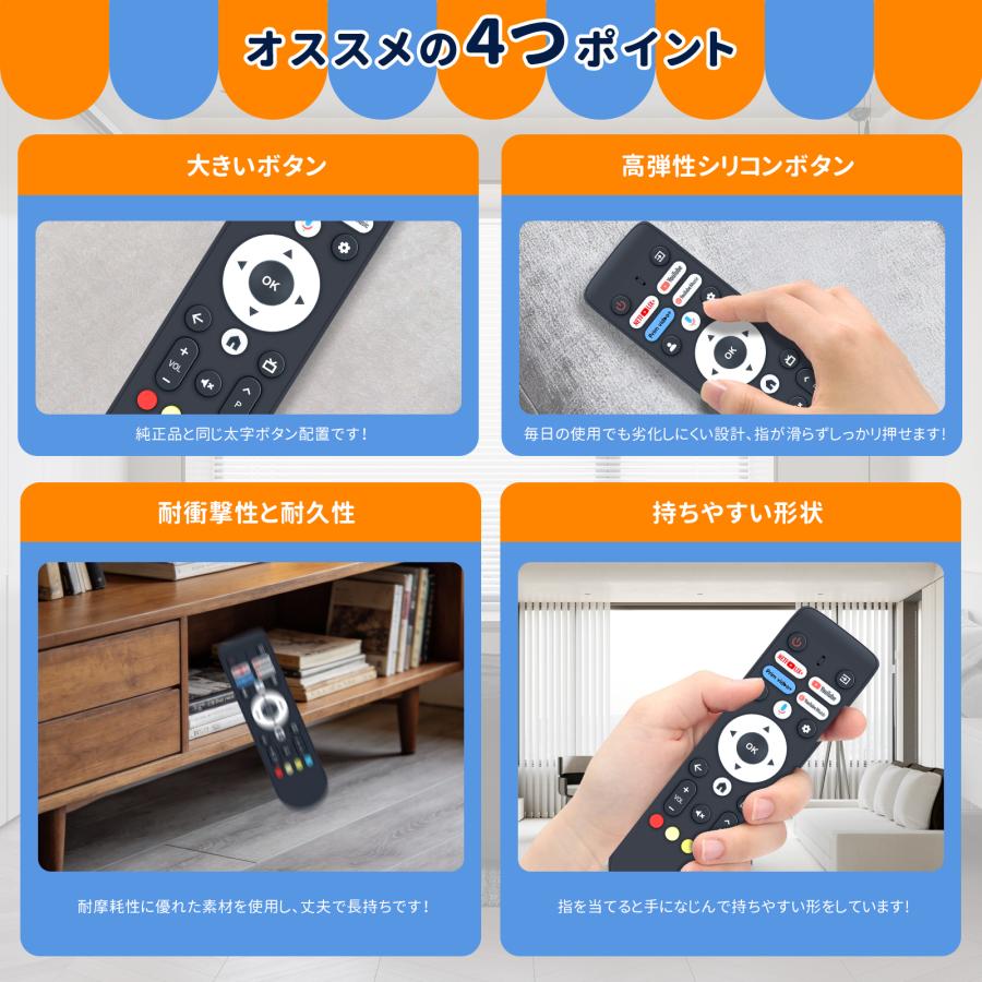 AVTVA テレビリモコン for FPD 4k Google TV用 音声機能付き 43V型 50V