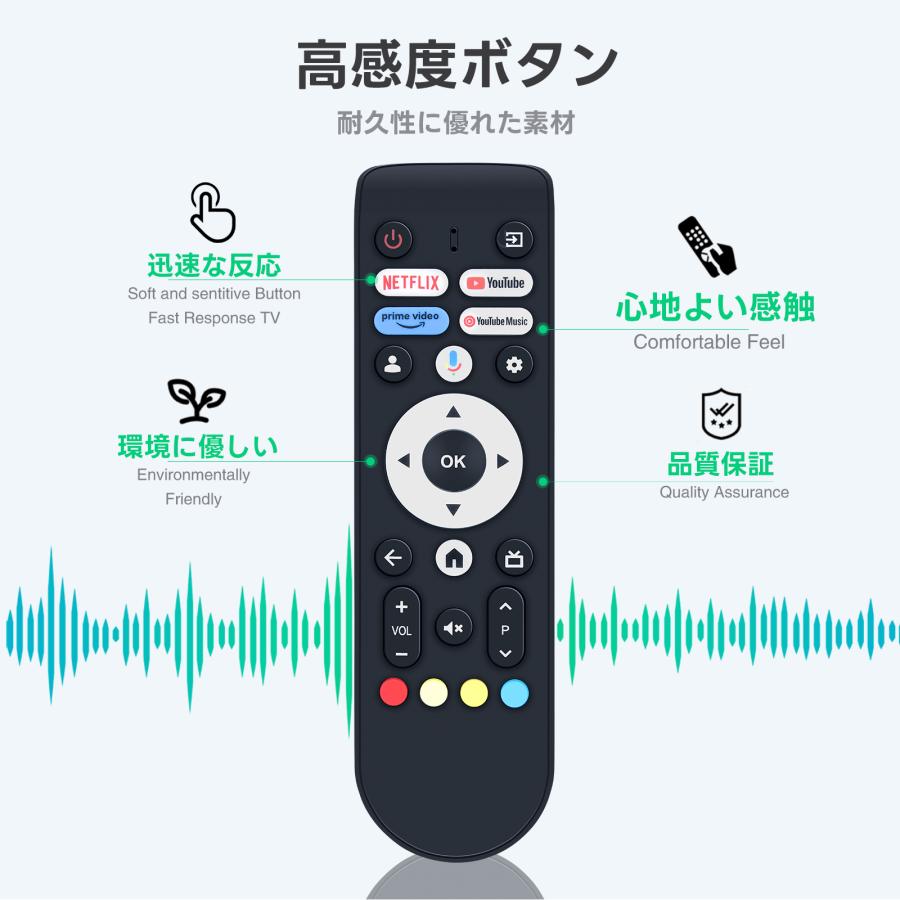 AVTVA FPD 用の テレビリモコン スマート テレビ43V型 50V型 55V型 65V