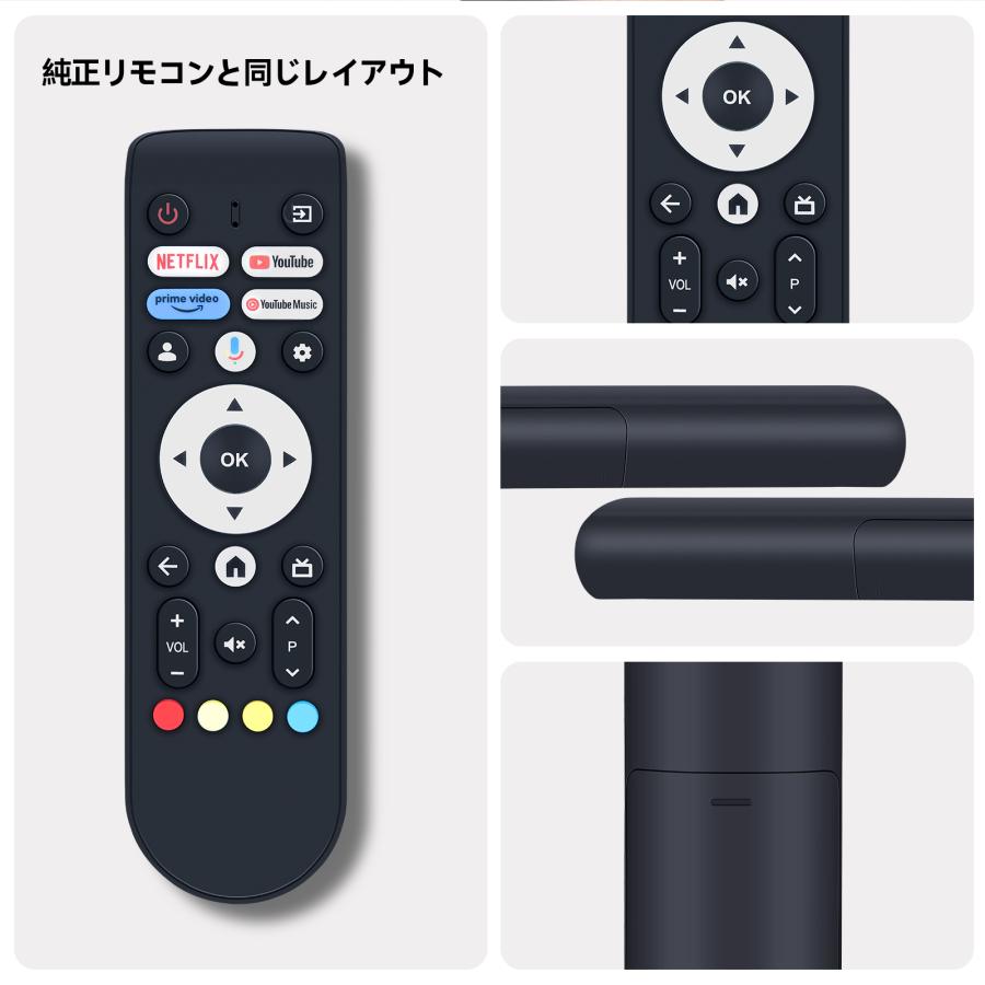 AVTVA FPD 用の テレビリモコン スマート テレビ43V型 50V型 55V型 65V 