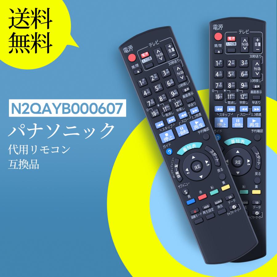 Panasonic ブルーレイプレーヤー リモコン付き AVTVA N2QAYB000607 パナソニック 用の ブルーレイプレーヤー