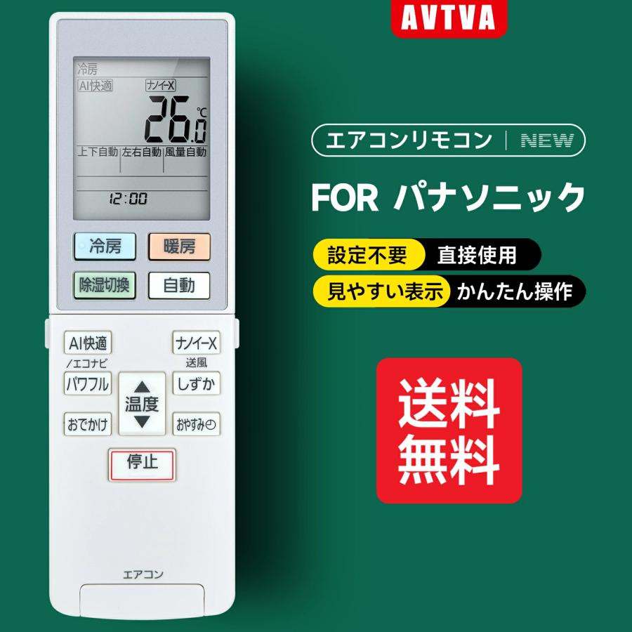 AVTVA ACXA75C17620 ACRA75C17620X Panasonic 用の エアコンリモコンCS