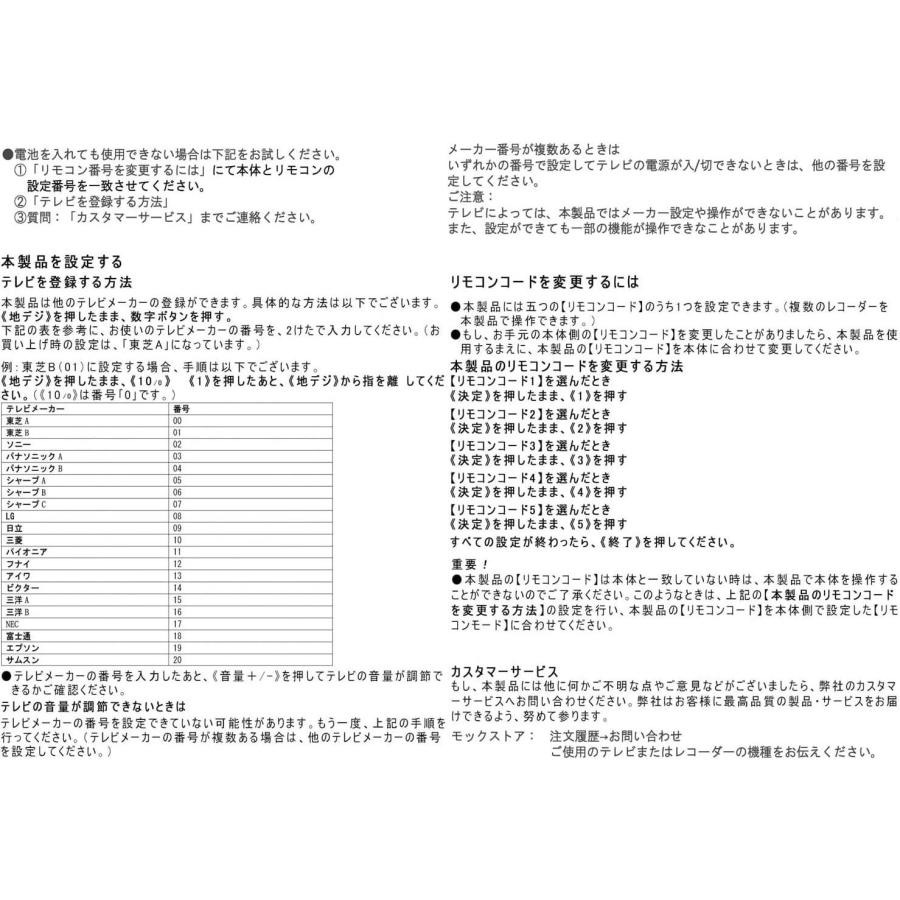 AVTVA SE-R0462 TOSHIBA 東芝用のブルーレイレコーダーリモコン REGZA