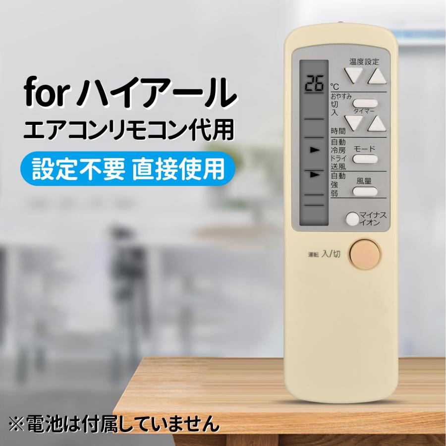 AVTVA 0010403767 Haier ハイアール用のエアコンリモコン JA-W16AM JA