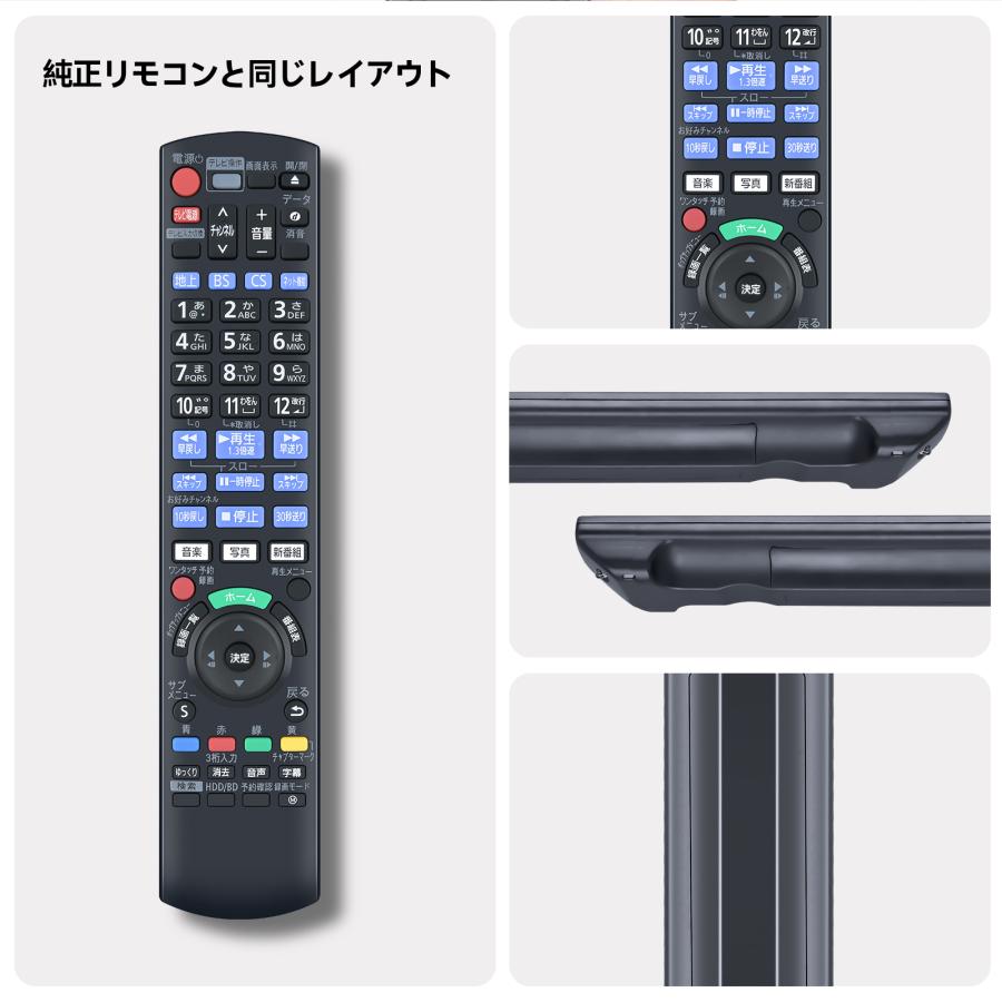 AVTVA N2QAYB001249 Panasonic 用の ブルーレイレコーダーリモコン DMR