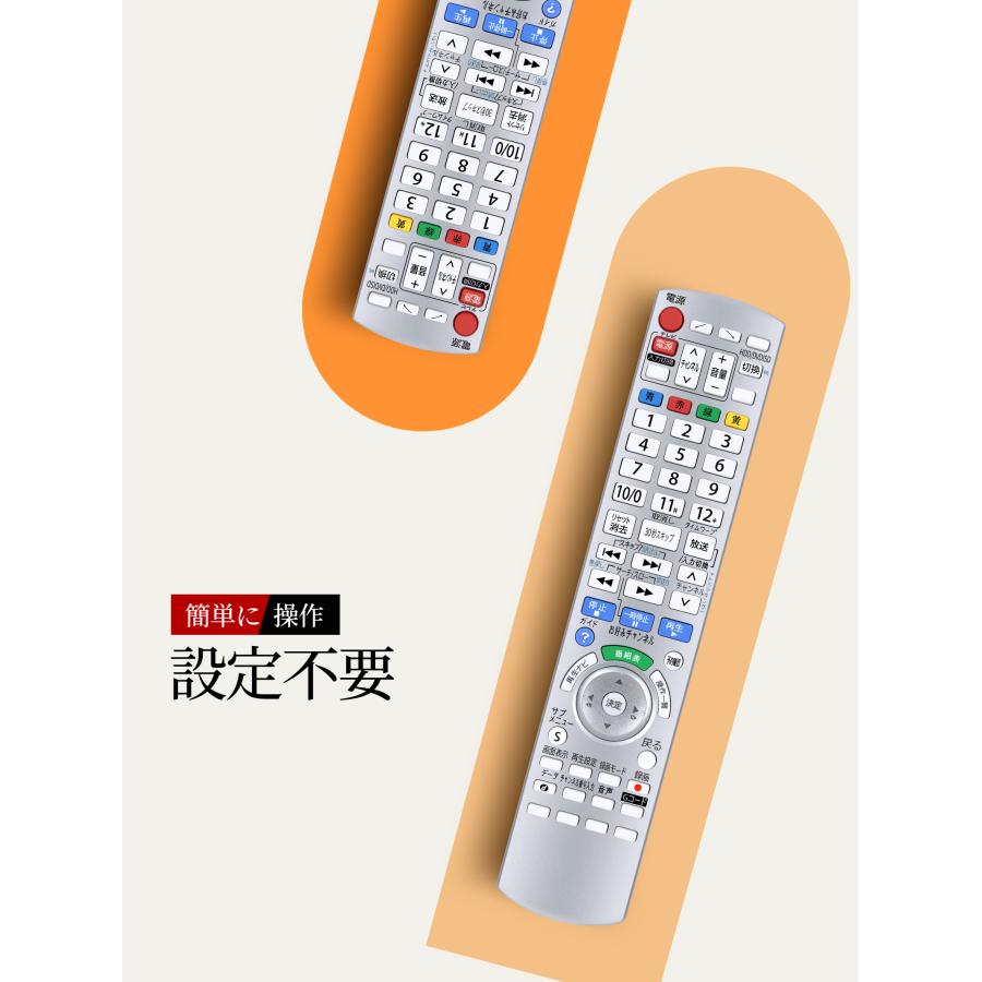 希少 美品 Panasonic テレビ レコーダー リモコン REMOSTA（リモスタ） 互換品 パナソニック ブルーレイ レコーダー
