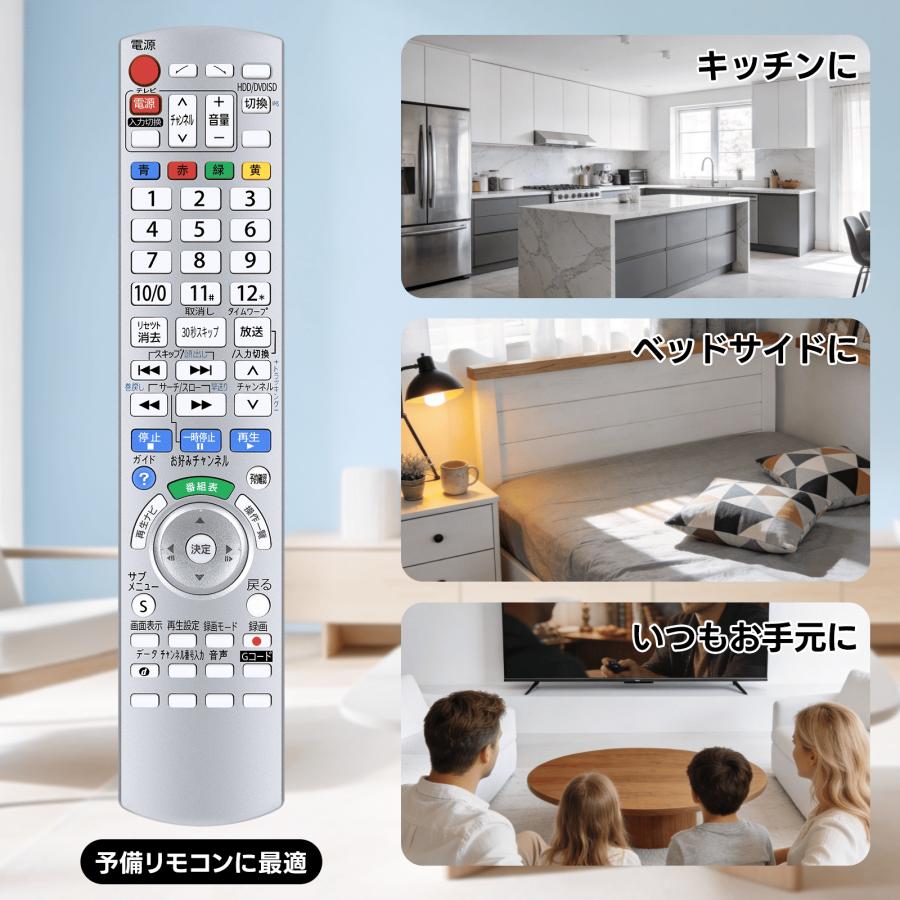 AVTVA EUR7658YD0 Panasonic パナソニック用のレコーダーリモコン DMR