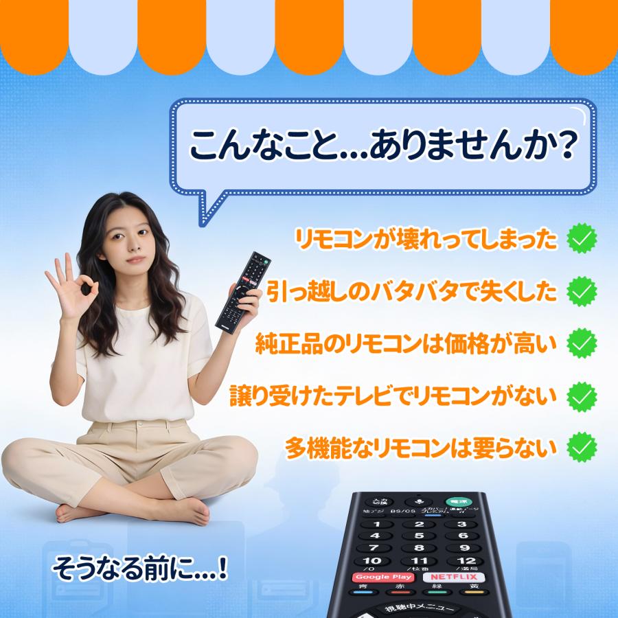 AVTVA RMF-TX200J ソニー SONY 用の テレビリモコン 音声認識機能付き