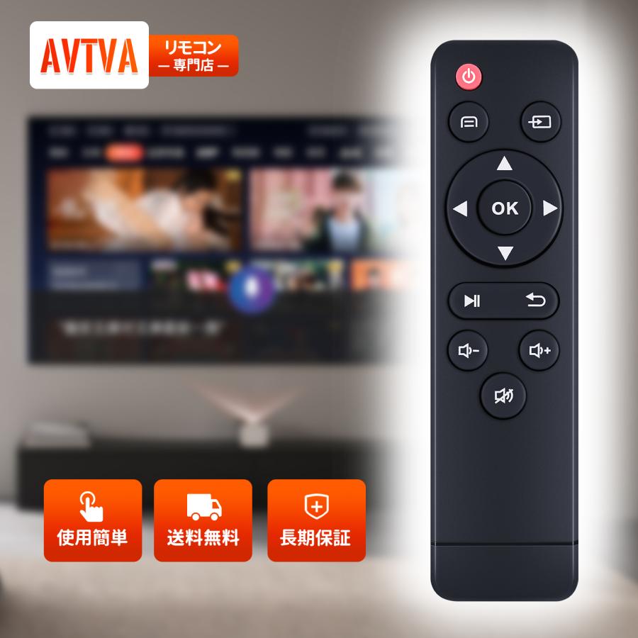 AVTVA YOWHICK 用の プロジェクターリモコン DQ3対応 : TK-COSME