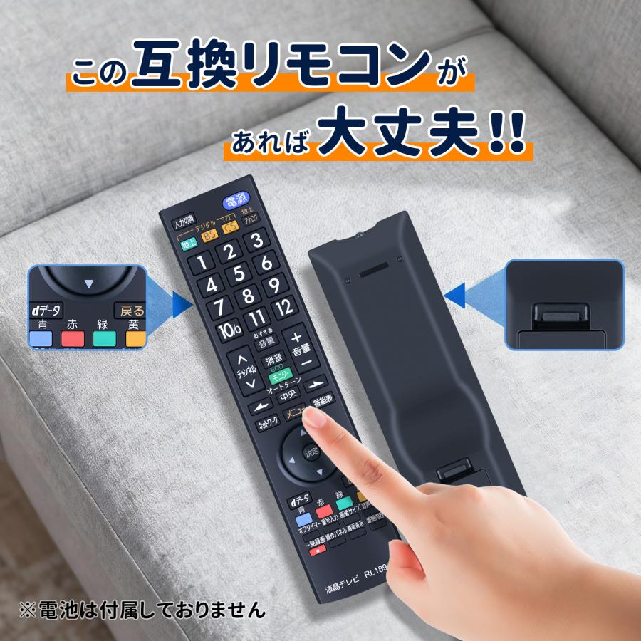AVTVA RL18904 MITSUBISHI 三菱用のテレビリモコン LCD-22ML1 LCD